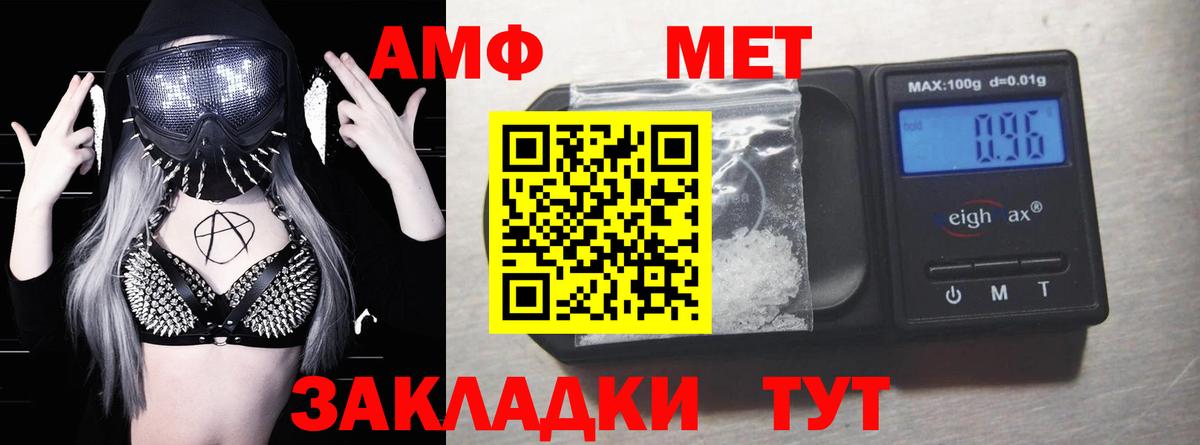 Amphetamine  Amphetamine Розовый  Вход с VPN  Мурино 