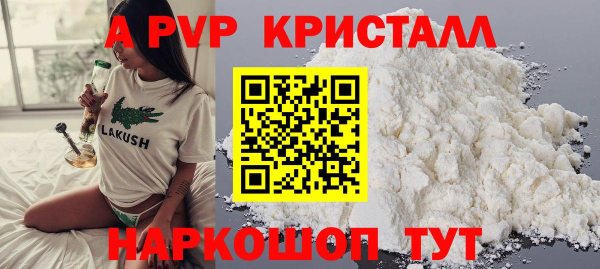 Alfa_PVP Соль Мурино