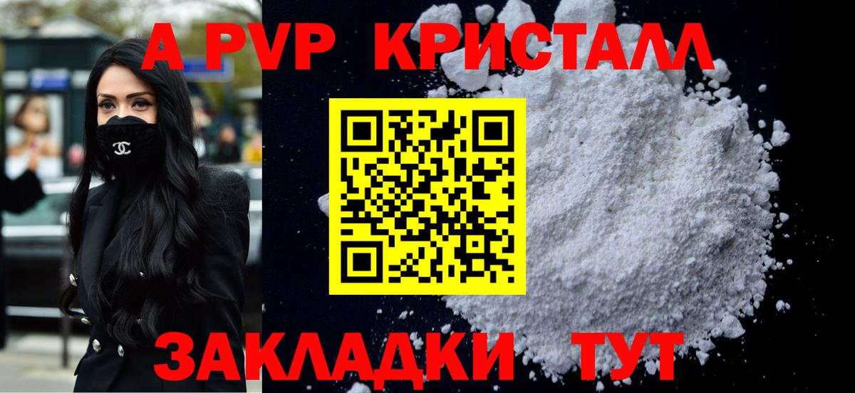 Alfa_PVP  Alfa_PVP Соль  Вход с VPN  Мурино  Alfa_PVP СК  APVP Crystall 