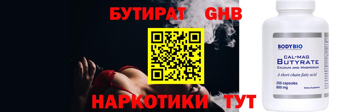 Бутират оксана Мурино
