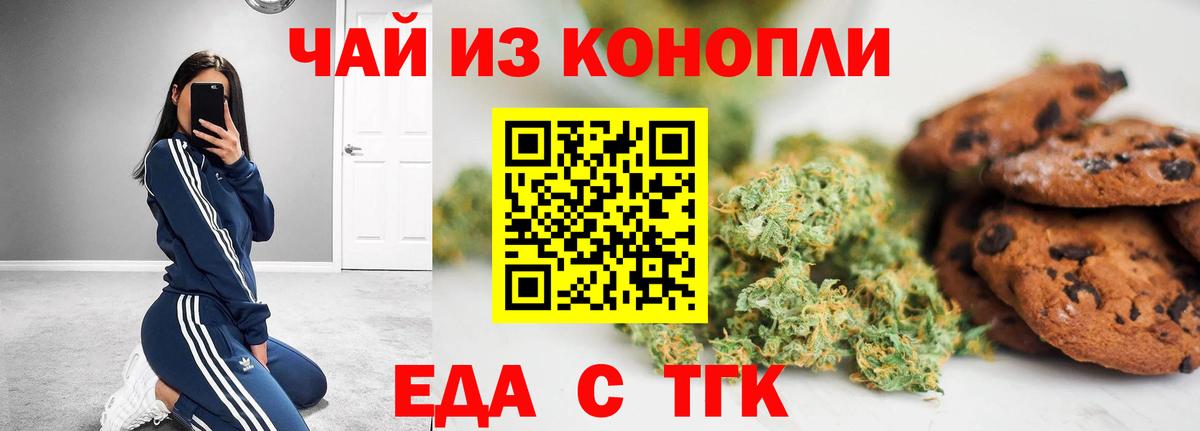 Мурино  Печенье с ТГК конопля  Вход с VPN 