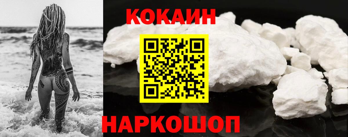 Кокаин Columbia  Cocaine VHQ  Вход с VPN  Мурино 