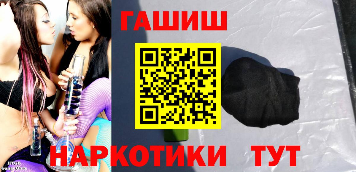 Гашиш 40% ТГК  Вход с VPN  Гашиш  Мурино 