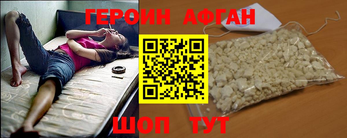 Героин белый Мурино