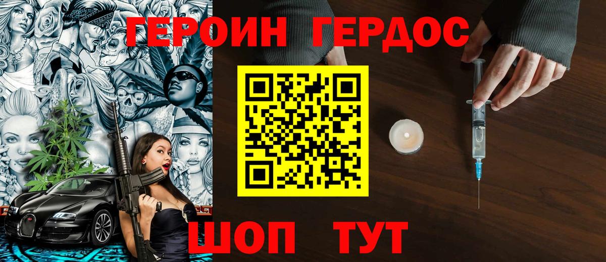 ГЕРОИН VHQ  Героин  Мурино  Вход с VPN 