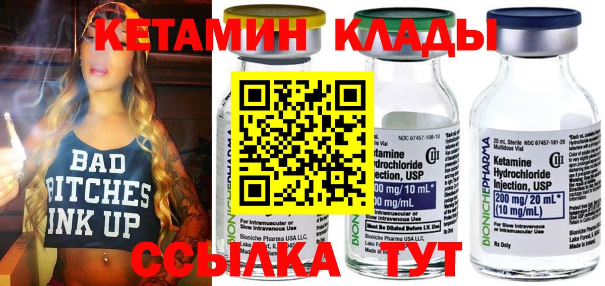 КЕТАМИН VHQ  Кетамин ketamine    ONION  Мурино  Вход с VPN 