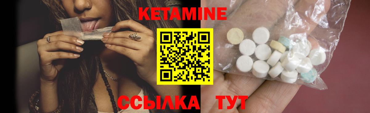 КЕТАМИН VHQ Мурино