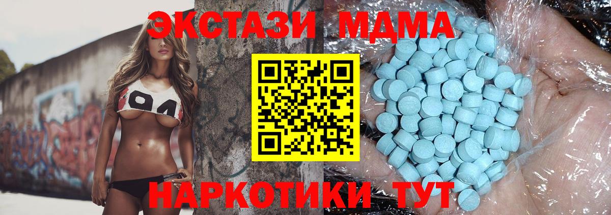 МДМА кристаллы  MDMA  Мурино  Вход с VPN 