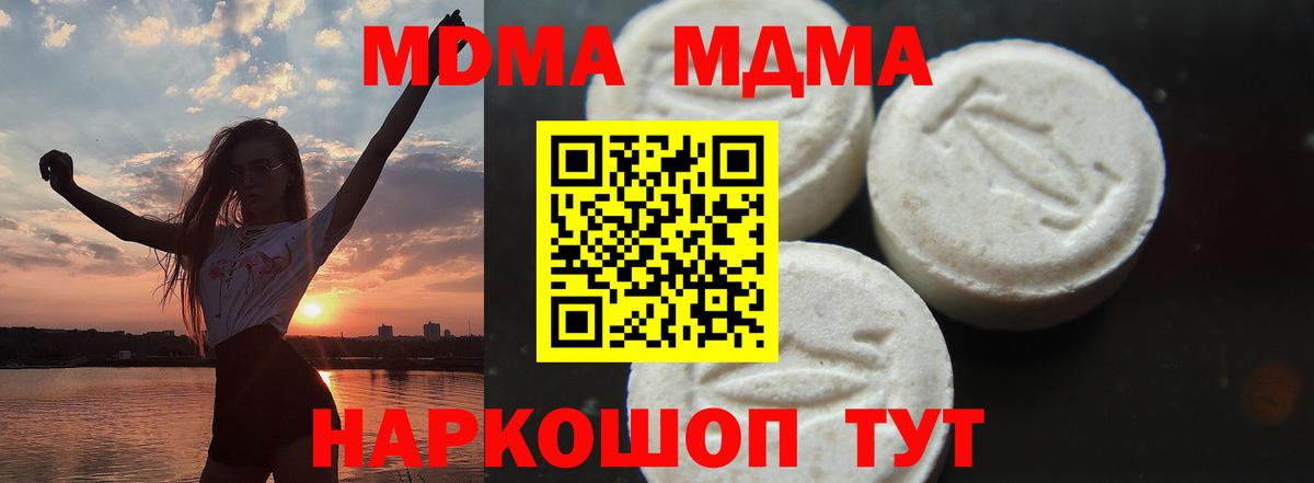 МДМА crystal Мурино