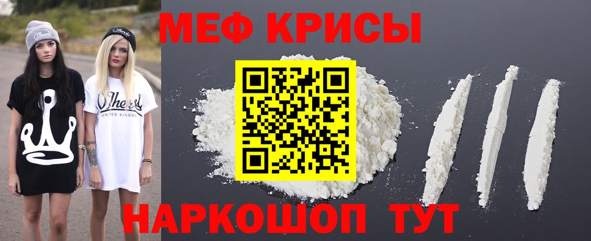 Меф мука  Вход с VPN  МЕФ мука  Мурино 