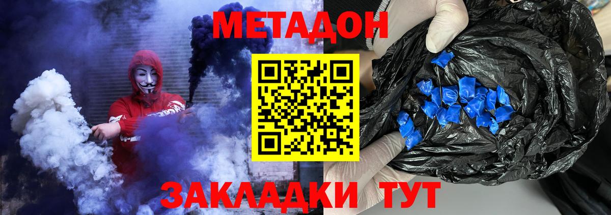 Метадон Мурино