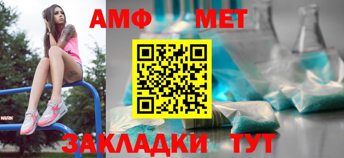 Первитин мет Мурино