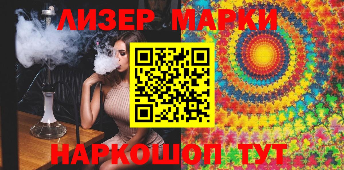 Наркотические марки 1,8мг Мурино
